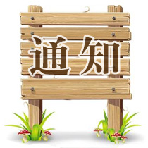 卢氏县短信群发海鑫短信平台全新改版上线